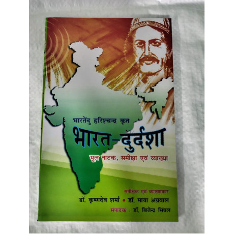 Hindi Sahitya Optional Standard Books Set | 14 Books for Mains