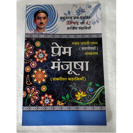 Hindi Sahitya Optional Standard Books Set | 14 Books for Mains