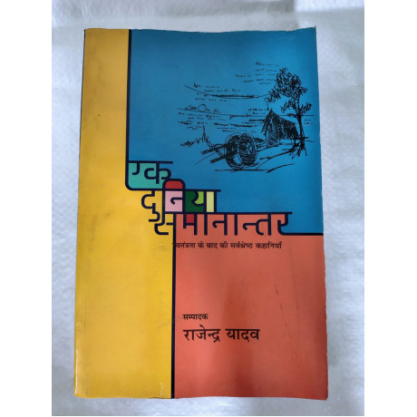 Hindi Sahitya Optional Standard Books Set | 14 Books for Mains