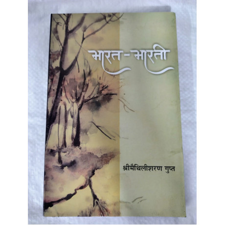 Hindi Sahitya Optional Standard Books Set | 14 Books for Mains