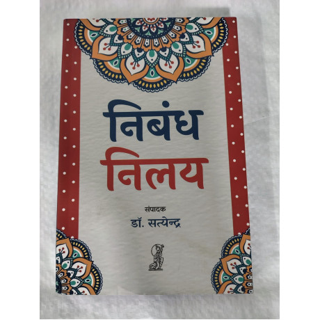 Hindi Sahitya Optional Standard Books Set | 14 Books for Mains