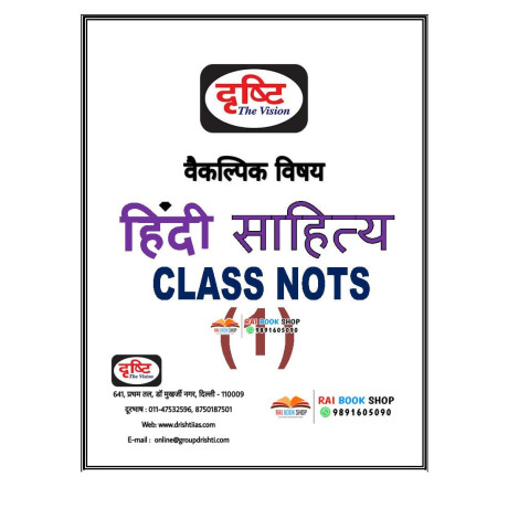 Drishti IAS Hindi Sahitya Handwritten Class Notes | Hindi Literature Optional | Set of 4 Booklets