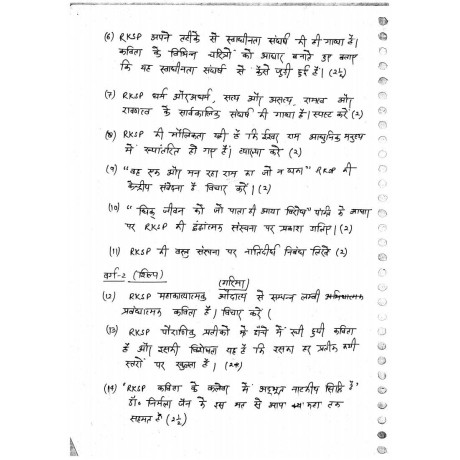 Drishti IAS Hindi Sahitya Handwritten Class Notes | Hindi Literature Optional | Set of 4 Booklets
