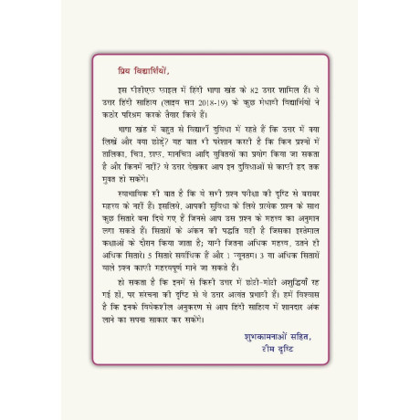 Drishti IAS Hindi Sahitya Handwritten Class Notes | Hindi Literature Optional | Set of 4 Booklets