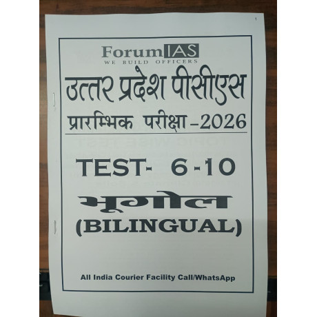 Forum IAS UPPCS Test Series 2026 | Test 1 to 30 | Bilingual | Answers in Hindi