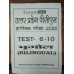 Forum IAS UPPCS Test Series 2026 | Test 1 to 30 | Bilingual | Answers in Hindi
