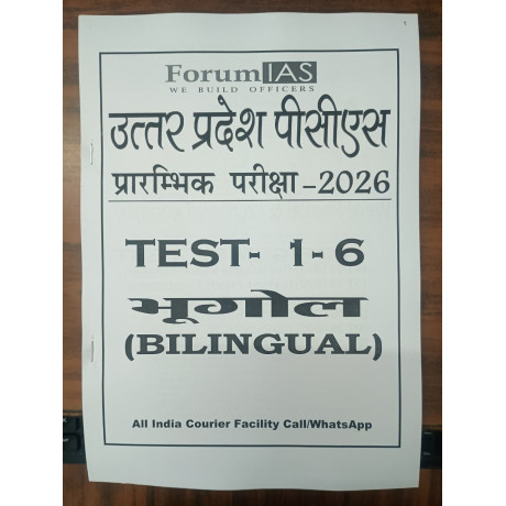 Forum IAS UPPCS Test Series 2026 | Test 1 to 30 | Bilingual | Answers in Hindi