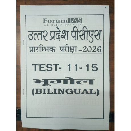Forum IAS UPPCS Test Series 2026 | Test 1 to 30 | Bilingual | Answers in Hindi