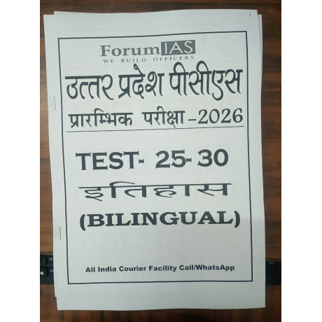 Forum IAS UPPCS Test Series 2026 | Test 1 to 30 | Bilingual | Answers in Hindi