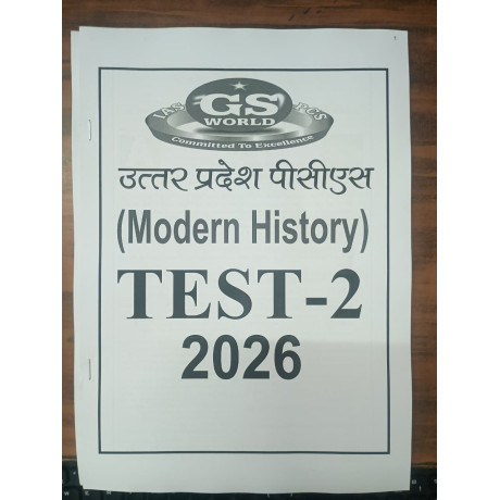 GS World UPPCS Test Series 2026 | Test 1 to 10 | Bilingual | Answers in Hindi