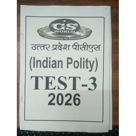 GS World UPPCS Test Series 2026 | Test 1 to 10 | Bilingual | Answers in Hindi