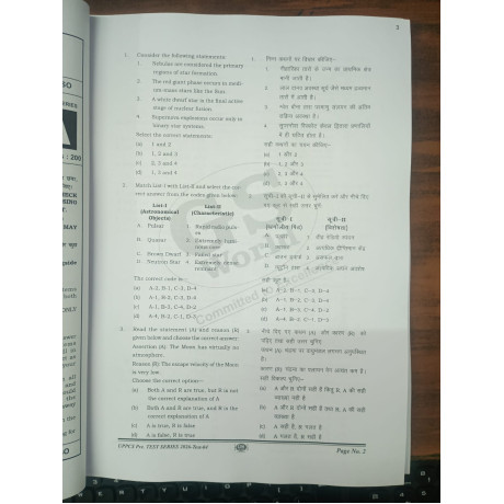 GS World UPPCS Test Series 2026 | Test 1 to 10 | Bilingual | Answers in Hindi