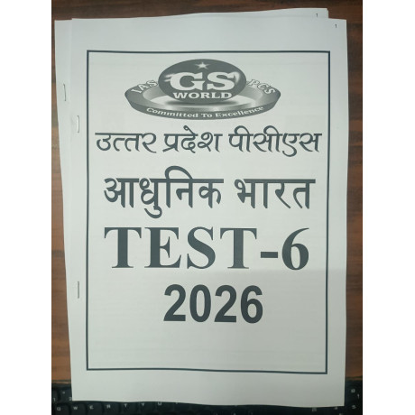 GS World UPPCS Test Series 2026 | Test 1 to 10 | Bilingual | Answers in Hindi