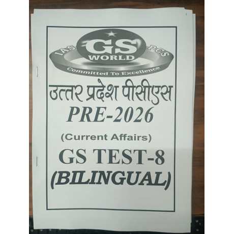 GS World UPPCS Test Series 2026 | Test 1 to 10 | Bilingual | Answers in Hindi