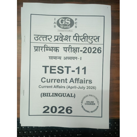 GS World UPPCS Test Series 2026 | Test 1 to 10 | Bilingual | Answers in Hindi