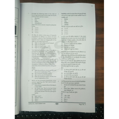 GS World UPPCS Test Series 2026 | Test 1 to 10 | Bilingual | Answers in Hindi
