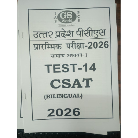 GS World UPPCS Test Series 2026 | Test 1 to 10 | Bilingual | Answers in Hindi