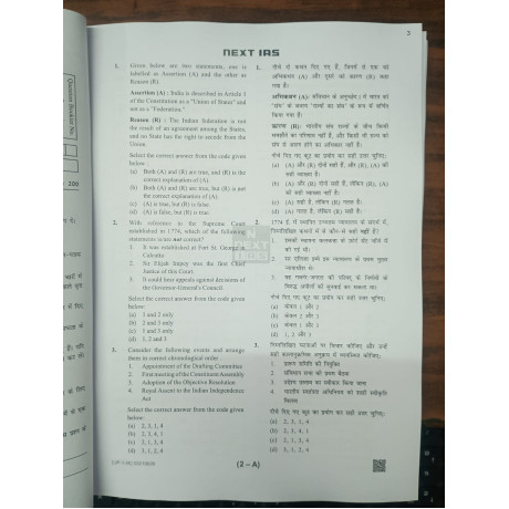NEXT IAS UPPCS Test Series 2026 | Test 1 to 16