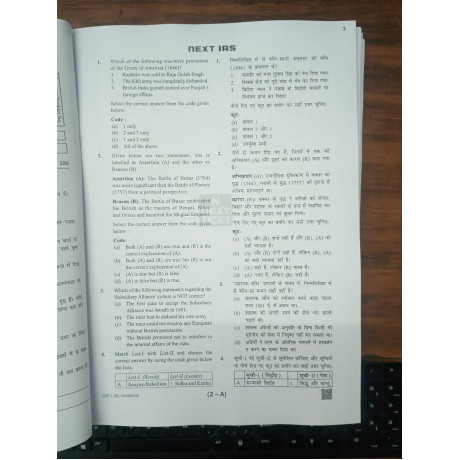 NEXT IAS UPPCS Test Series 2026 | Test 1 to 16