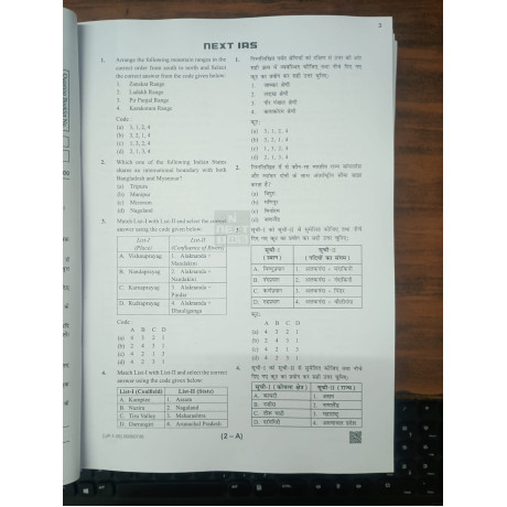 NEXT IAS UPPCS Test Series 2026 | Test 1 to 16
