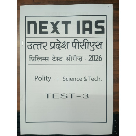 NEXT IAS UPPCS Test Series 2026 | Test 1 to 16