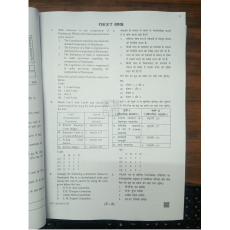 NEXT IAS UPPCS Test Series 2026 | Test 1 to 16