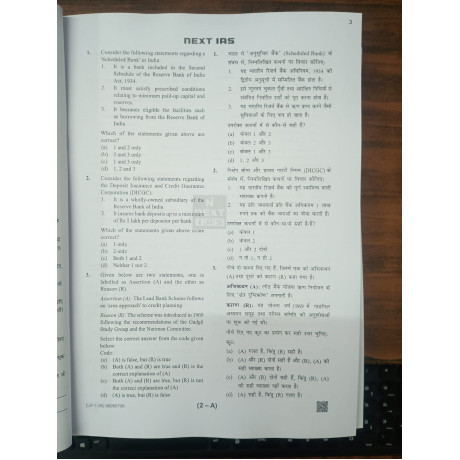 NEXT IAS UPPCS Test Series 2026 | Test 1 to 16