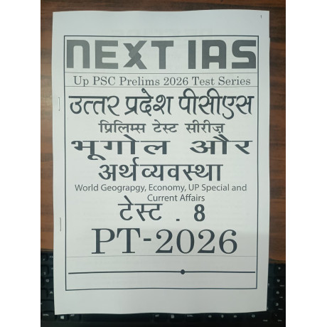NEXT IAS UPPCS Test Series 2026 | Test 1 to 16