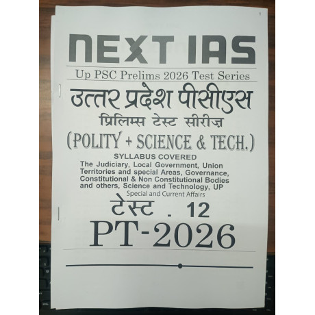 NEXT IAS UPPCS Test Series 2026 | Test 1 to 16
