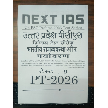 NEXT IAS UPPCS Test Series 2026 | Test 1 to 16