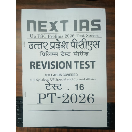 NEXT IAS UPPCS Test Series 2026 | Test 1 to 16