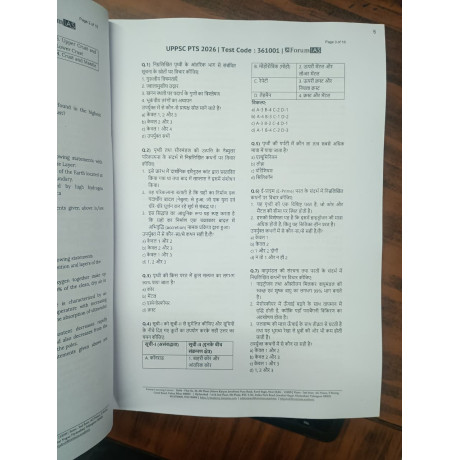 NEXT IAS UPPCS Test Series 2026 | Test 1 to 16