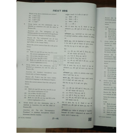 NEXT IAS UPPCS Test Series 2026 | Test 1 to 16