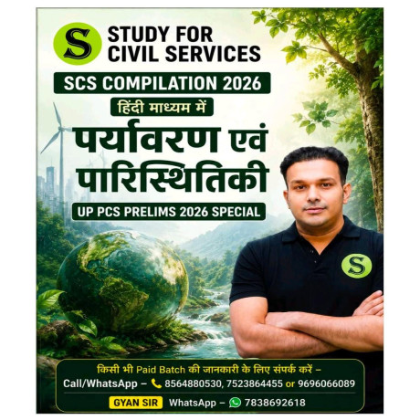 Study for Civil Services General Studies Printed Notes 2027–28 | UPPCS, UPPSC & State PCS | Gyan Sir | Hindi Medium | 8 Booklets Hindi Medium 