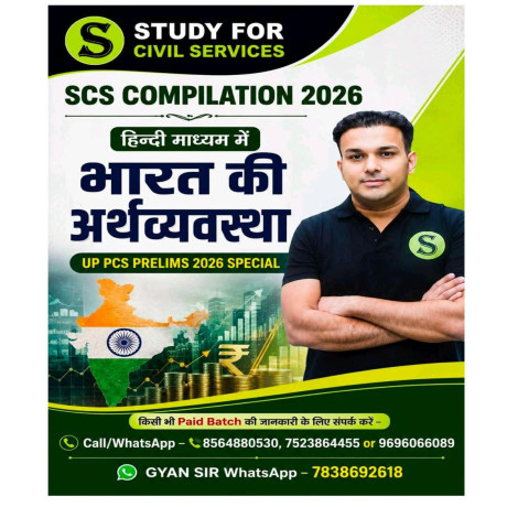 Study for Civil Services General Studies Printed Notes 2027–28 | UPPCS, UPPSC & State PCS | Gyan Sir | Hindi Medium | 8 Booklets Hindi Medium 