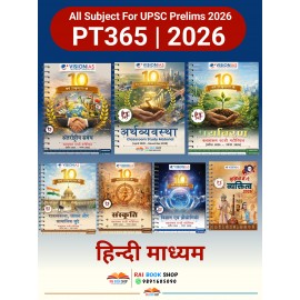 Pt365 ( 7 Booklets) Vision IAS 2026 | Hindi Medium 