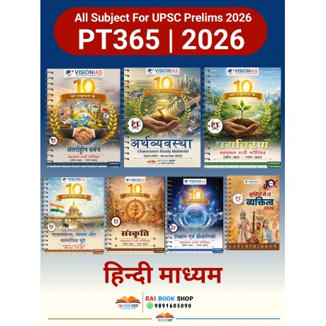 Pt365 ( 7 Booklets) Vision IAS 2026 | Hindi Medium 
