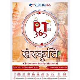 PT 365 Culture संस्‍कृति | Vision IAS | Hindi  medium