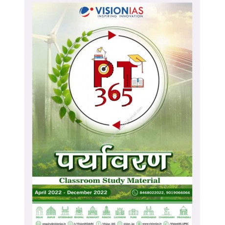 PT 365  Environment पर्यावरण| Vision IAS | Hindi  medium