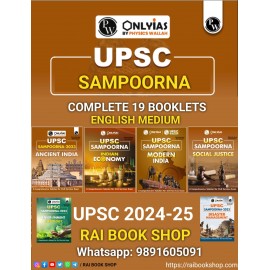 UPSC Sampoorna Notes For UPSC Civil Service Exam 2024-25 | English Medium 