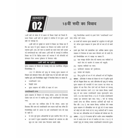 Manikant Sir History Optional Printed Notes in Hindi Medium | Complete Set of 7 Booklets | UPSC IAS Mains Preparation 2027- 28