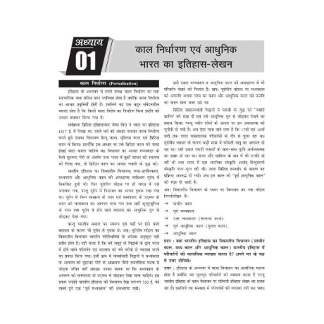 Manikant Sir History Optional Printed Notes in Hindi Medium | Complete Set of 7 Booklets | UPSC IAS Mains Preparation 2027- 28