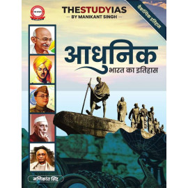 Manikant Sir History Optional Printed Notes in Hindi Medium | Complete Set of 7 Booklets | UPSC IAS Mains Preparation 2027- 28
