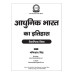 Manikant Sir History Optional Printed Notes in Hindi Medium | Complete Set of 7 Booklets | UPSC IAS Mains Preparation 2027- 28