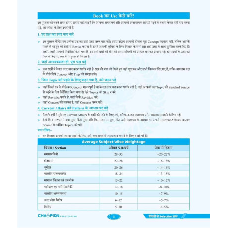 UPPSC Samanya Adhyayan Book | Hindi | General Studies | Antim Prahar | 28 Sets | PYQ 2000–2025