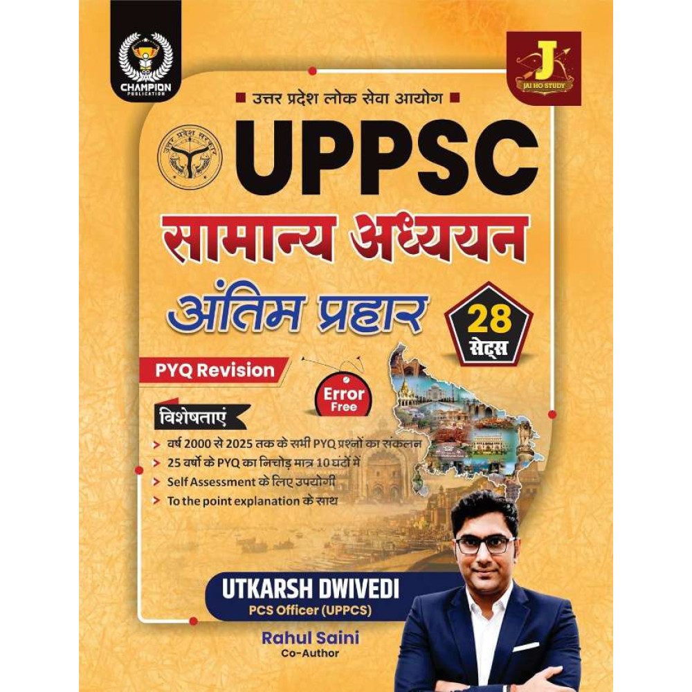 UPPSC Samanya Adhyayan Book | Hindi | General Studies | Antim Prahar | 28 Sets | PYQ 2000–2025