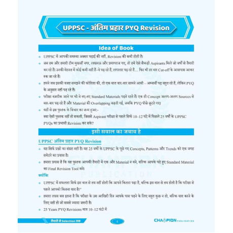 UPPSC Samanya Adhyayan Book | Hindi | General Studies | Antim Prahar | 28 Sets | PYQ 2000–2025