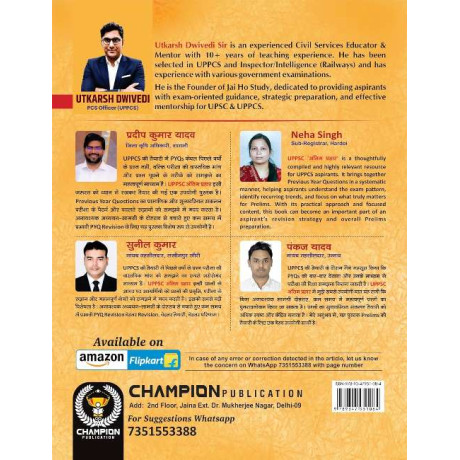 UPPSC Samanya Adhyayan Book | Hindi | General Studies | Antim Prahar | 28 Sets | PYQ 2000–2025
