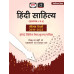 DRISHTI UPSC Hindi Sahitya Paper I & II Solved Papers 2018–2025, Hindi Medium, Civil Services Main Examination, Previous 8 Years Detailed Solutions