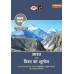 DRISHTI IAS Quick Book Bharat Evam Vishva Ka Bhugol, Hindi Medium, 9th Edition, for UPSC/PCS Prelims & Mains